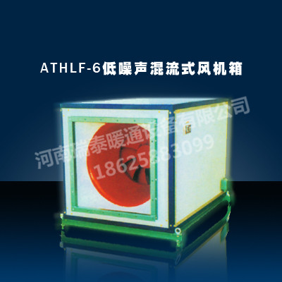 龙8国际pt老虎机dt老虎机游戏 ATHLF-6低噪声流式风机箱